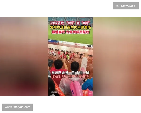 河南队补时连丢两球主场失利 球迷高呼南基一下课声浪四起 河南队补时连丢两球主场失利 球迷高呼南基一下课声浪四起